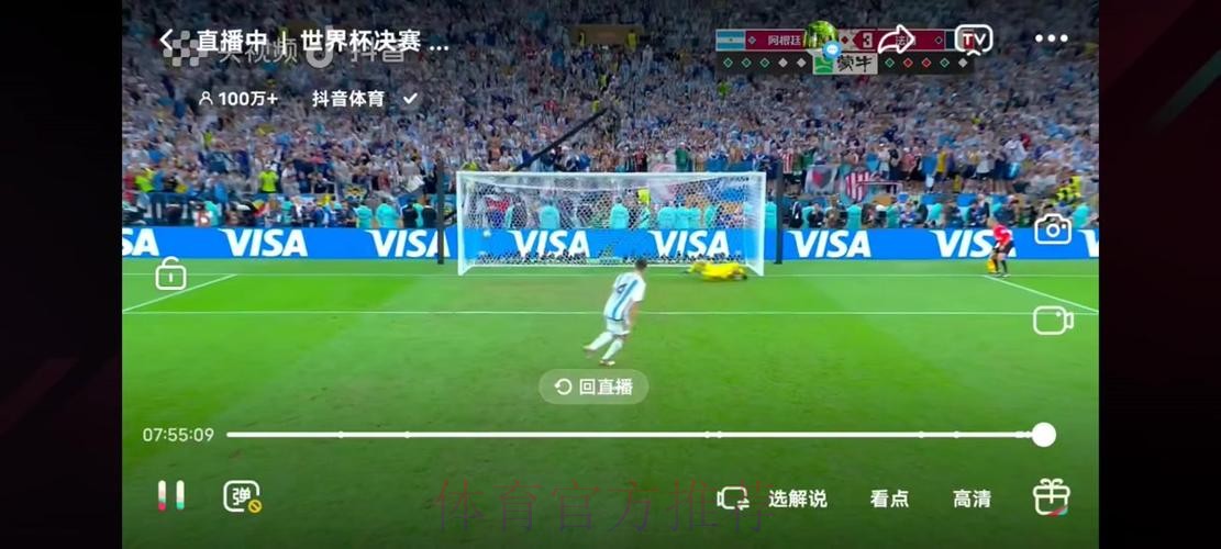 “全程直播世界杯精彩瞬间” “全程直播世界杯精彩瞬间”