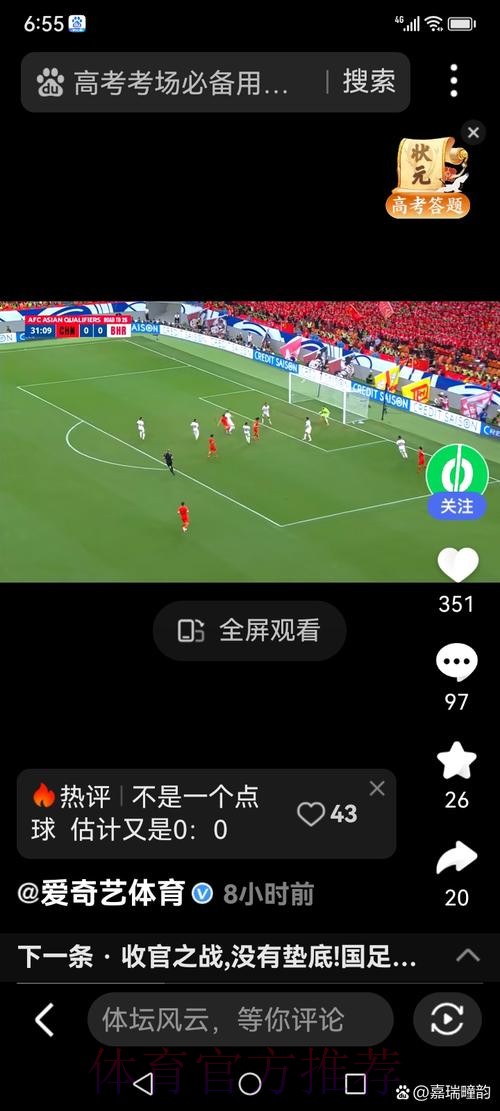 免费观看世界杯足球赛直播高清回放